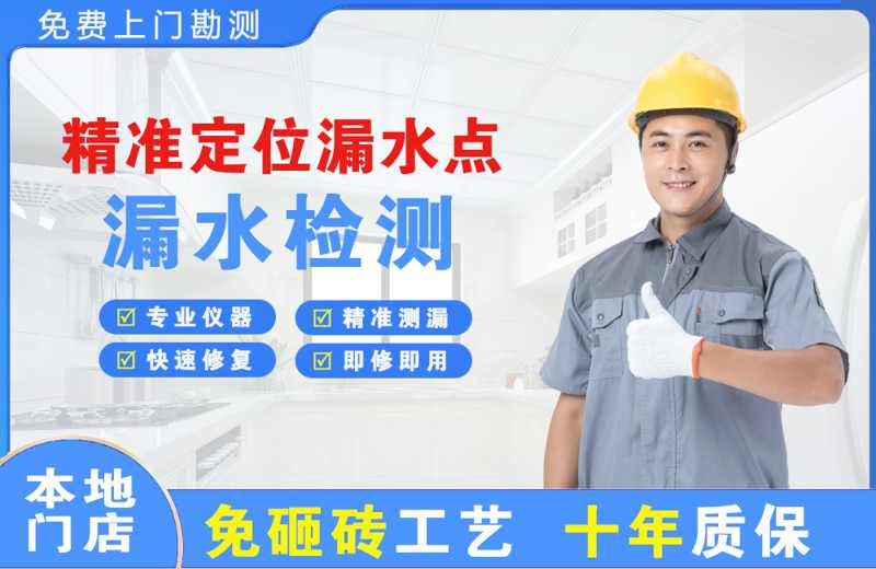 邓州精准测漏点